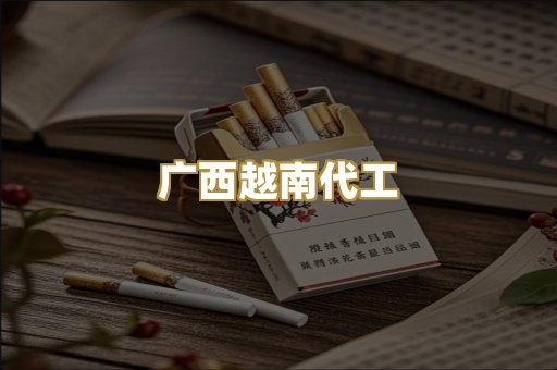 免税外烟爆珠